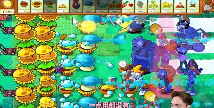 《植物大战僵尸杂交版》冒险模式第37关通关攻略4