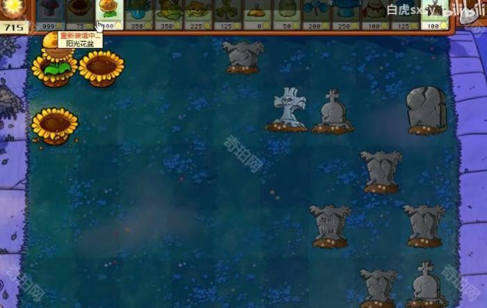 《植物大战僵尸杂交版》挑战模式第5关通关攻略2