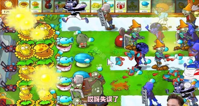 《植物大战僵尸杂交版》冒险模式第49关通关攻略4