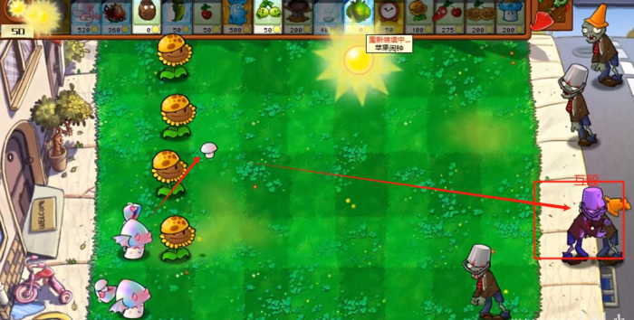 《植物大战僵尸杂交版》新植物迷幻投手介绍3