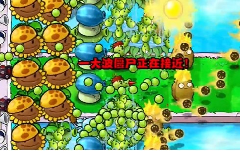 《植物大战僵尸杂交版》冒险模式第15关通关攻略5