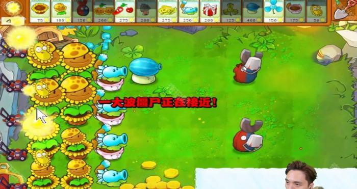 《植物大战僵尸杂交版》冒险模式第50关通关攻略4