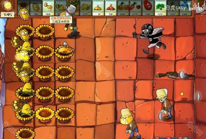 《植物大战僵尸杂交版》挑战模式第17关通关攻略4