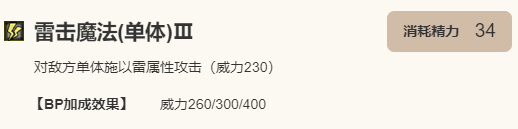 《歧路旅人：大陆的霸者》塞拉斯角色介绍10