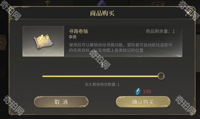 《最终幻想14水晶世界》自动寻路功能使用教程2