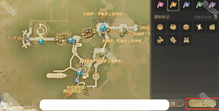 《最终幻想14水晶世界》自动寻路功能使用教程4