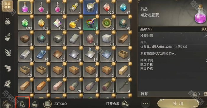 《最终幻想14水晶世界》背包道具快速出售教程3