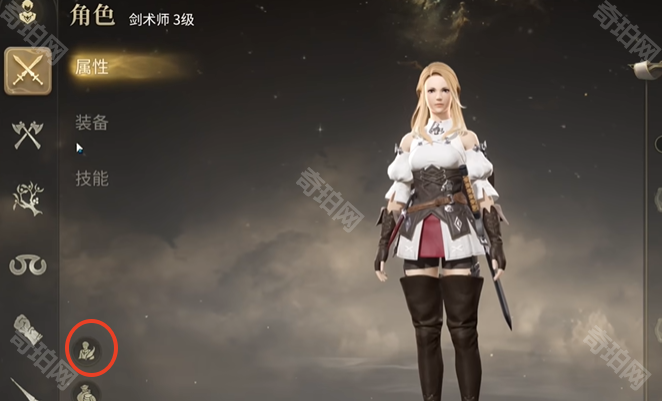 《最终幻想14水晶世界》豆芽图标隐藏方法3