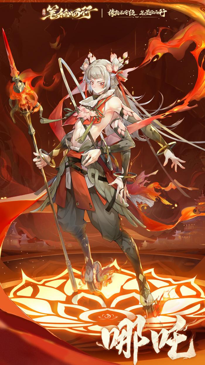 《西游笔绘西行》哪吒技能介绍5