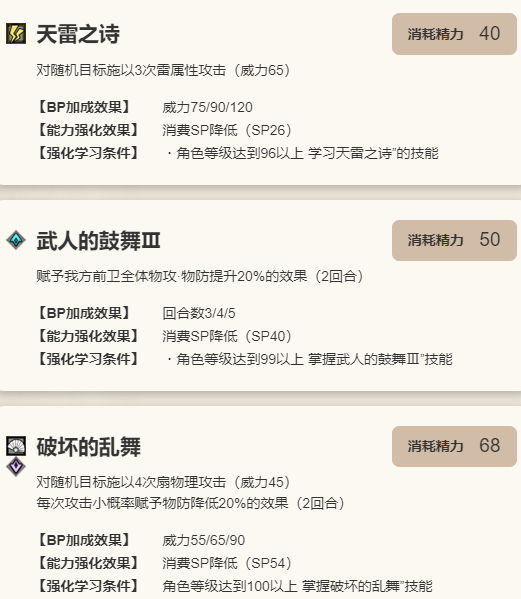 《歧路旅人：大陆的霸者》戈洛萨姆角色介绍10