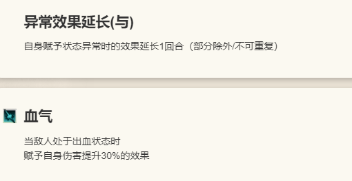 《歧路旅人：大陆的霸者》吉尔梅拉角色介绍11