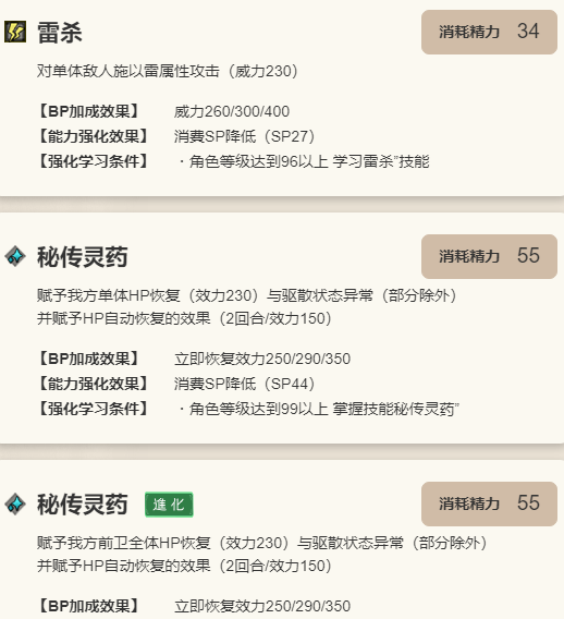 《歧路旅人：大陆的霸者》特欧角色介绍10