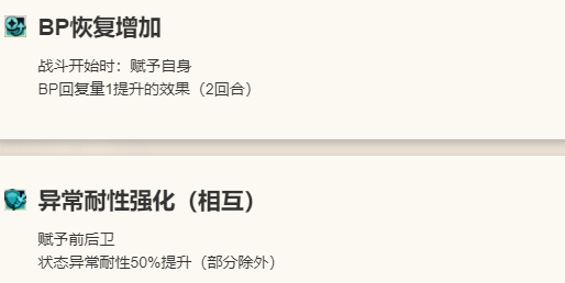 《歧路旅人：大陆的霸者》特欧角色介绍12