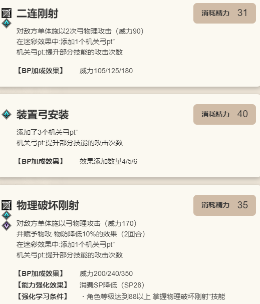 《歧路旅人：大陆的霸者》特蕾莎【Ex职业:拟狼的猎人】角色介绍9
