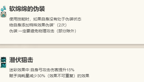 《歧路旅人：大陆的霸者》特蕾莎【Ex职业:拟狼的猎人】角色介绍12