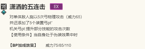 《歧路旅人：大陆的霸者》特蕾莎【Ex职业:拟狼的猎人】角色介绍15