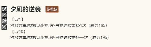 《歧路旅人：大陆的霸者》尤妮角色介绍14