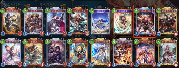 《影之诗超凡世界》新手任务预组卡组选择推荐2