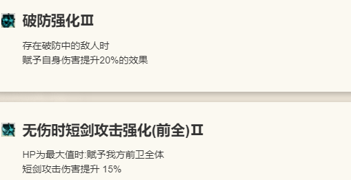 《歧路旅人：大陆的霸者》法尔可角色介绍12
