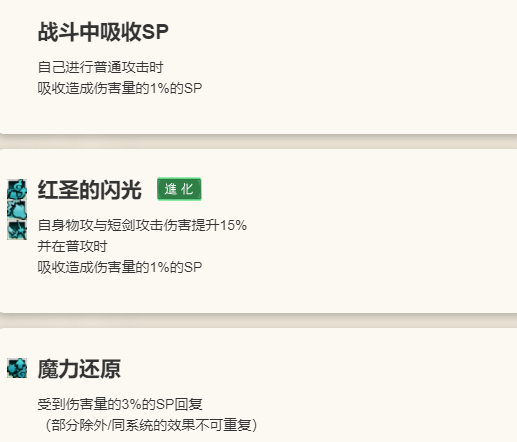 《歧路旅人：大陆的霸者》妮可拉角色介绍11