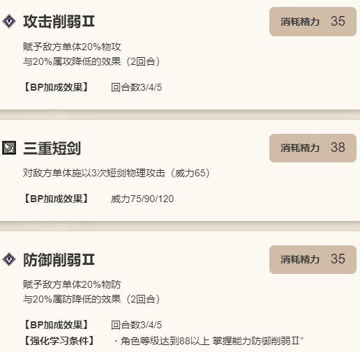 《歧路旅人：大陆的霸者》薇欧拉角色介绍9