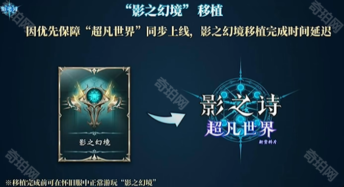 《影之诗超凡世界》区服选择建议4