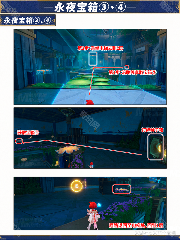 《崩坏星穹铁道》呓语密林神悟树庭全宝箱位置一览15