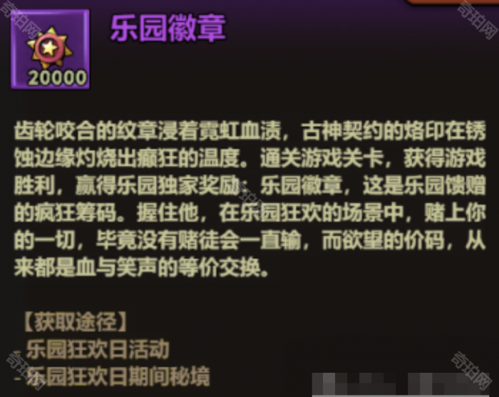 《迷雾大陆》乐园任务BOSS固定刷新点一览3