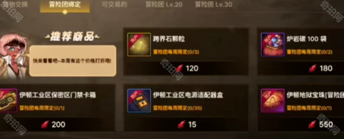 《DNF手游》70版本搬砖攻略12