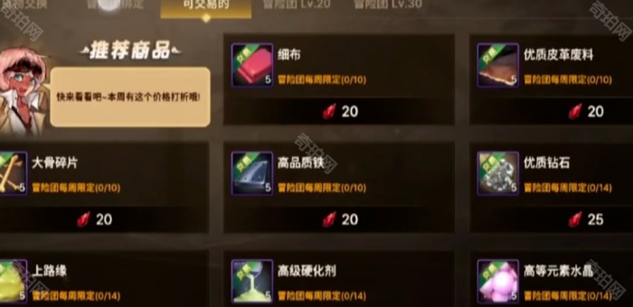 《DNF手游》70版本搬砖攻略13