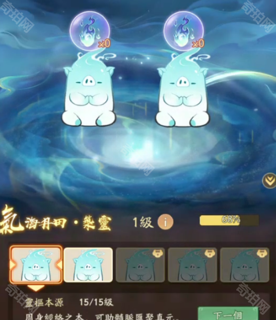 《寻道大千》神躯系统升级攻略3