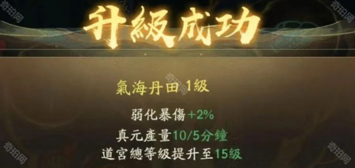 《寻道大千》神躯系统升级攻略4