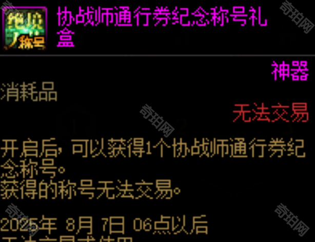 《DNF》国服十七周年战令免费奖励一览12