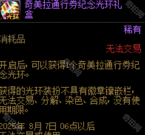 《DNF》国服十七周年战令免费奖励一览18