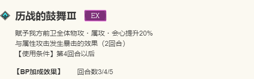 《歧路旅人：大陆的霸者》莉妮特角色介绍14