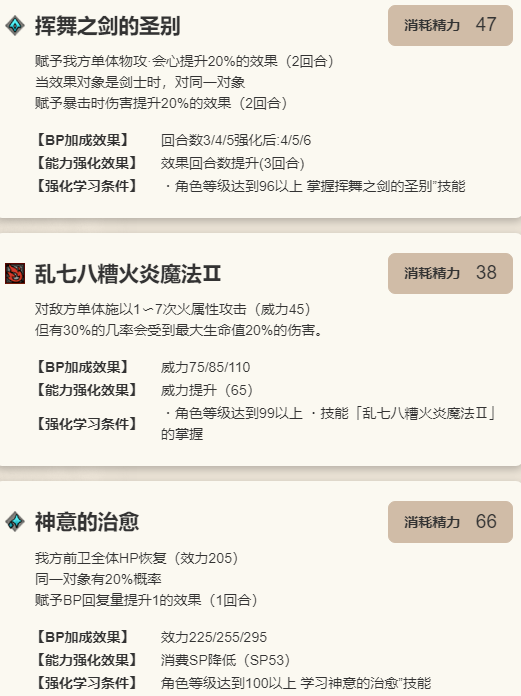 《歧路旅人：大陆的霸者》尤科斯角色介绍10