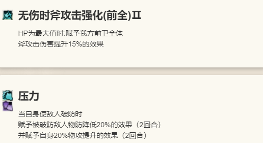 《歧路旅人：大陆的霸者》赫兹角色介绍11