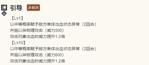 《歧路旅人：大陆的霸者》赫兹角色介绍13