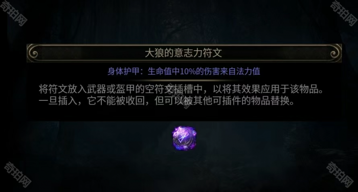 《流放之路2》补丁0.2.1新增符文/魂核/护符获取方法4