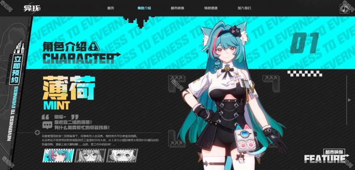 《异环》是哪家游戏公司的3