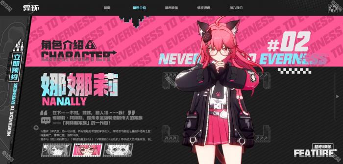 《异环》是哪家游戏公司的4