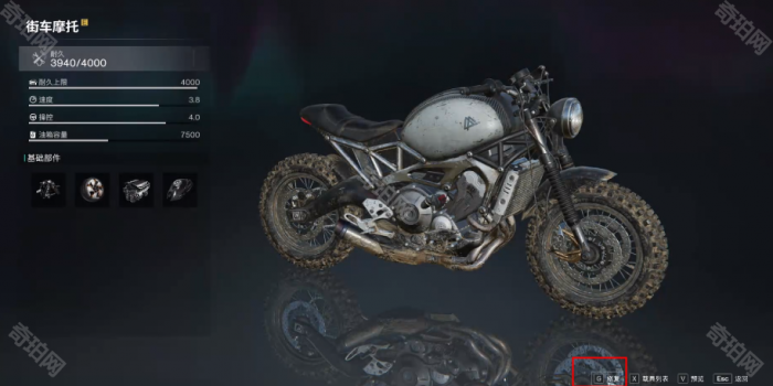 《七日世界》载具维修方法3