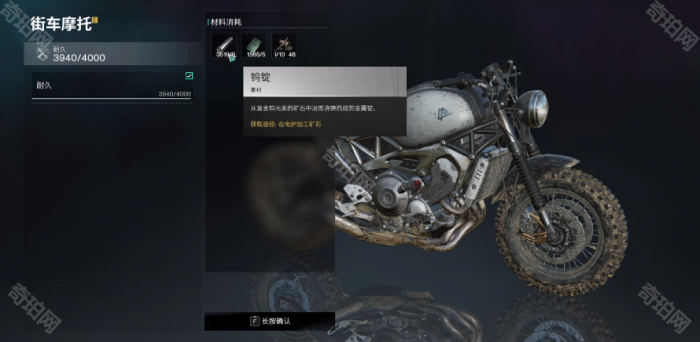 《七日世界》载具维修方法4