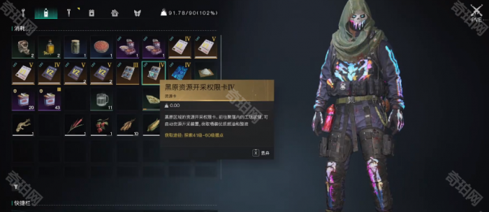 《七日世界》燃油获取方法3