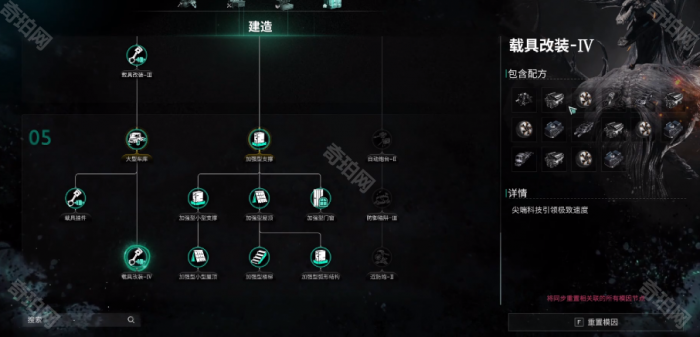《七日世界》载具升级方法3
