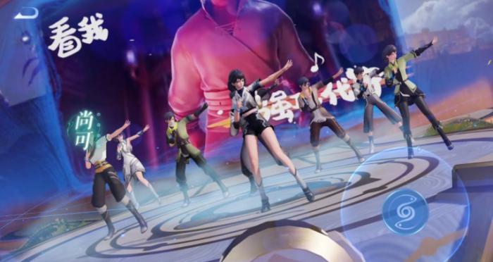 《王者荣耀》稷下学院跳舞加入方法1