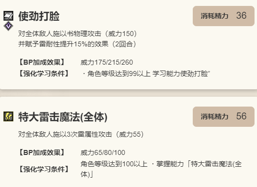 《歧路旅人：大陆的霸者》泰蕾兹角色介绍9