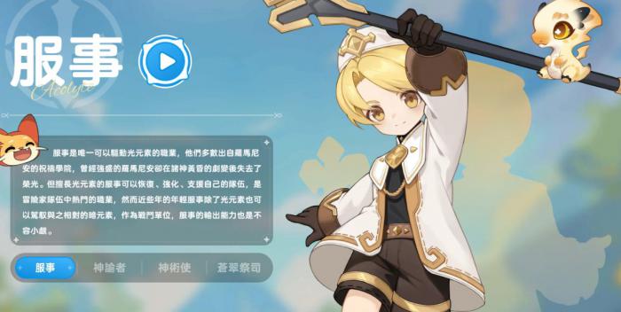 《出发吧麦芬》服事玩法攻略3