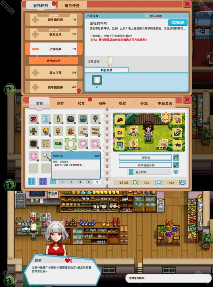 《奶牛镇的小时光》小镇开发计划余万富的野心任务攻略5