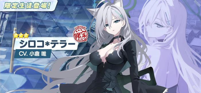 《蔚蓝档案》白子·恐怖技能介绍1